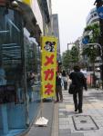 japan-day04-064